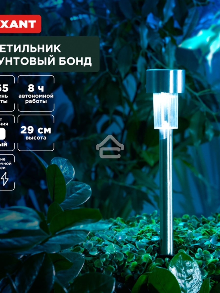 Светильник грунтовый Бонд, 4000К, встроенный аккумулятор, солнечная панель, коллекция Лондон (комплект 4 шт) Rexant