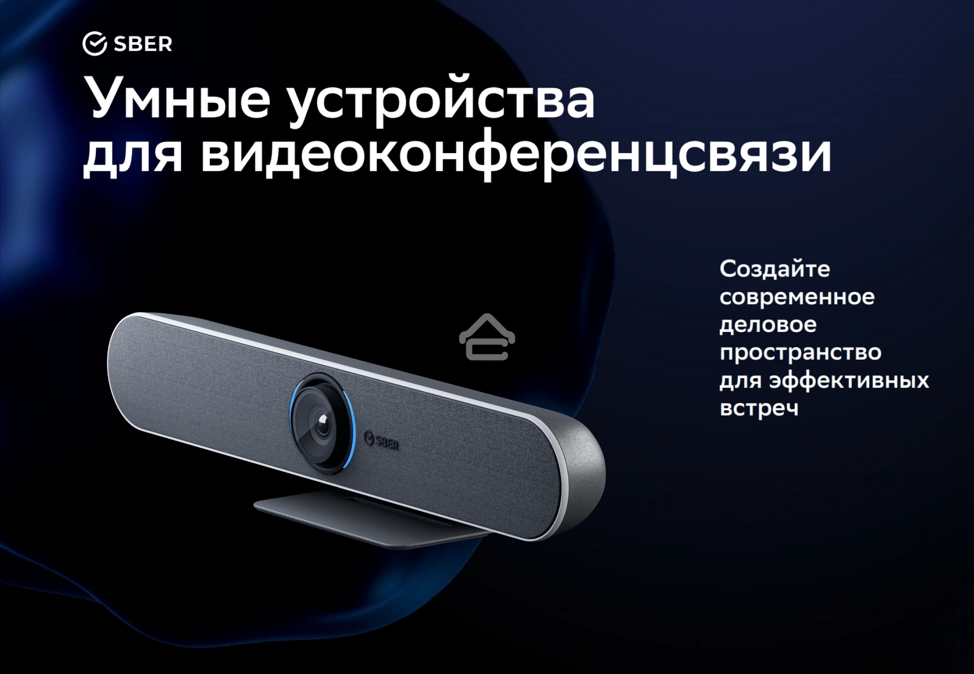 Веб-камера Sber SDVB-4Х001B