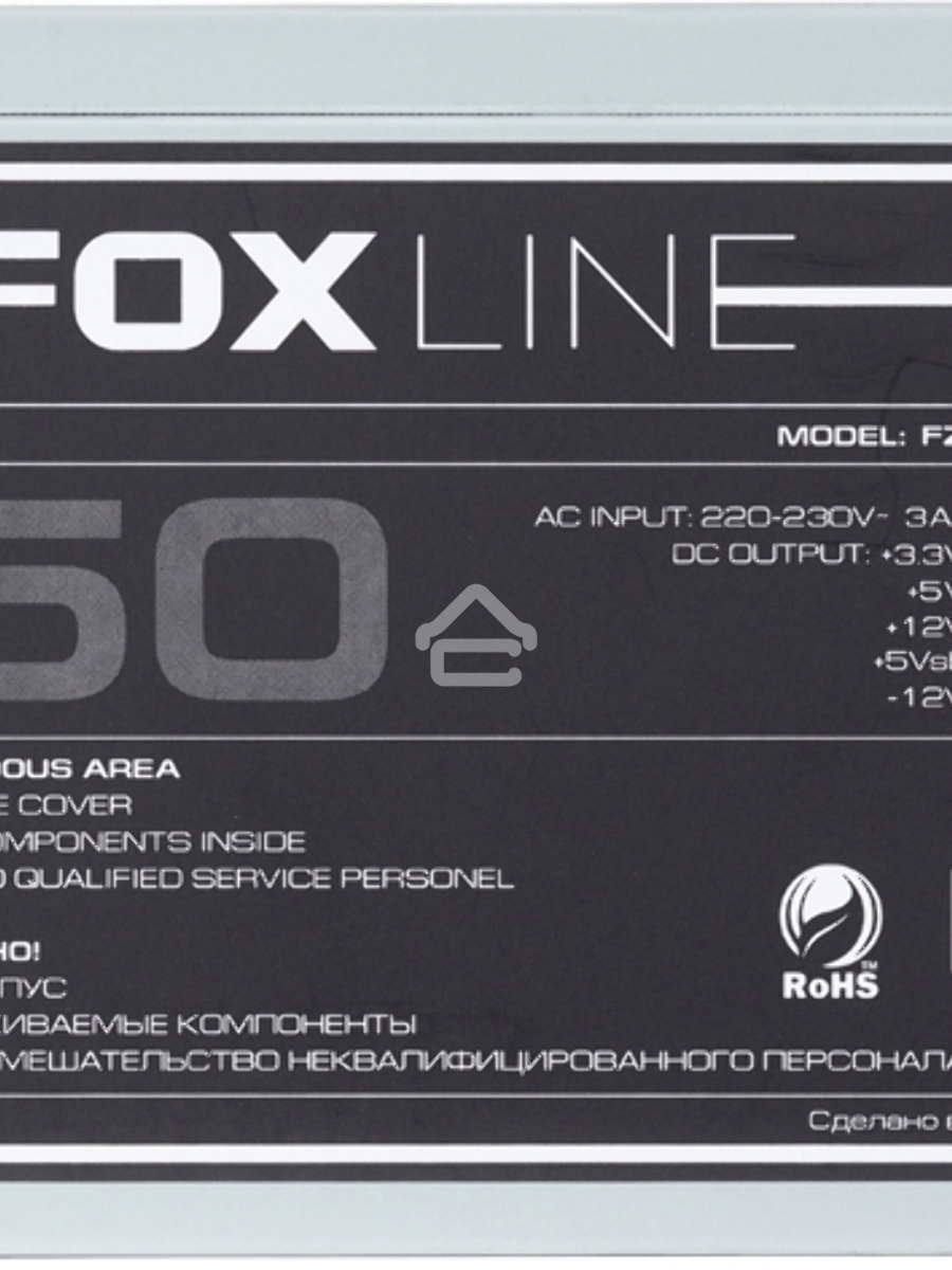 Блок питания Foxline, FZ450R, 450Вт, 120мм, серый