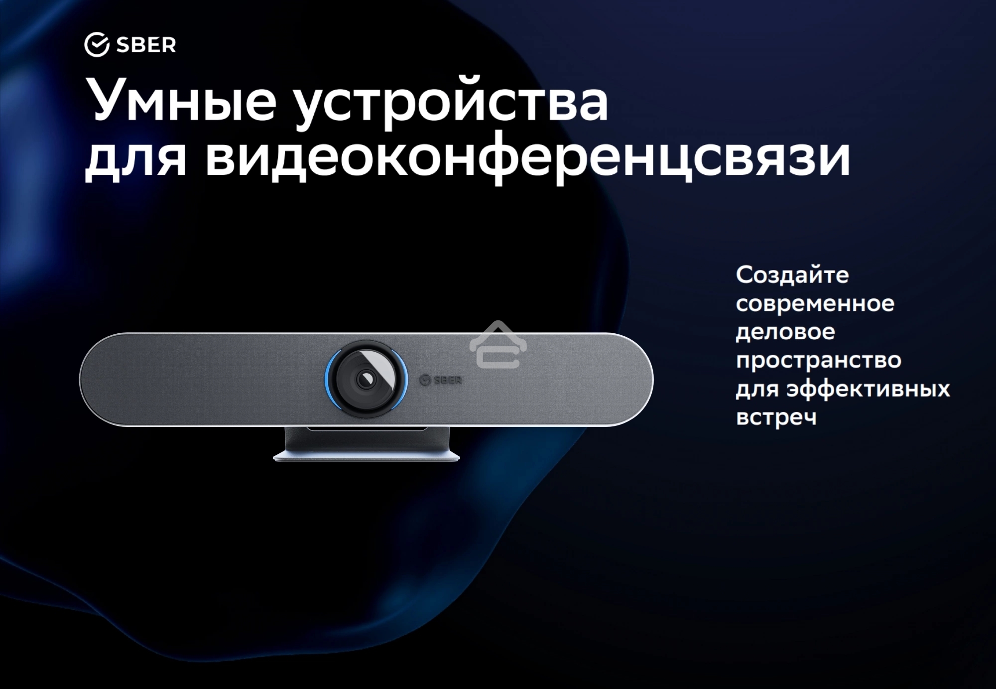 Веб-камера Sber SDVB-4Х001B