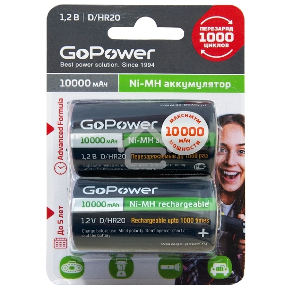 Аккумулятор бытовой GoPower HR20 D BL2 NI-MH 10000mAh блистер (2 шт.)