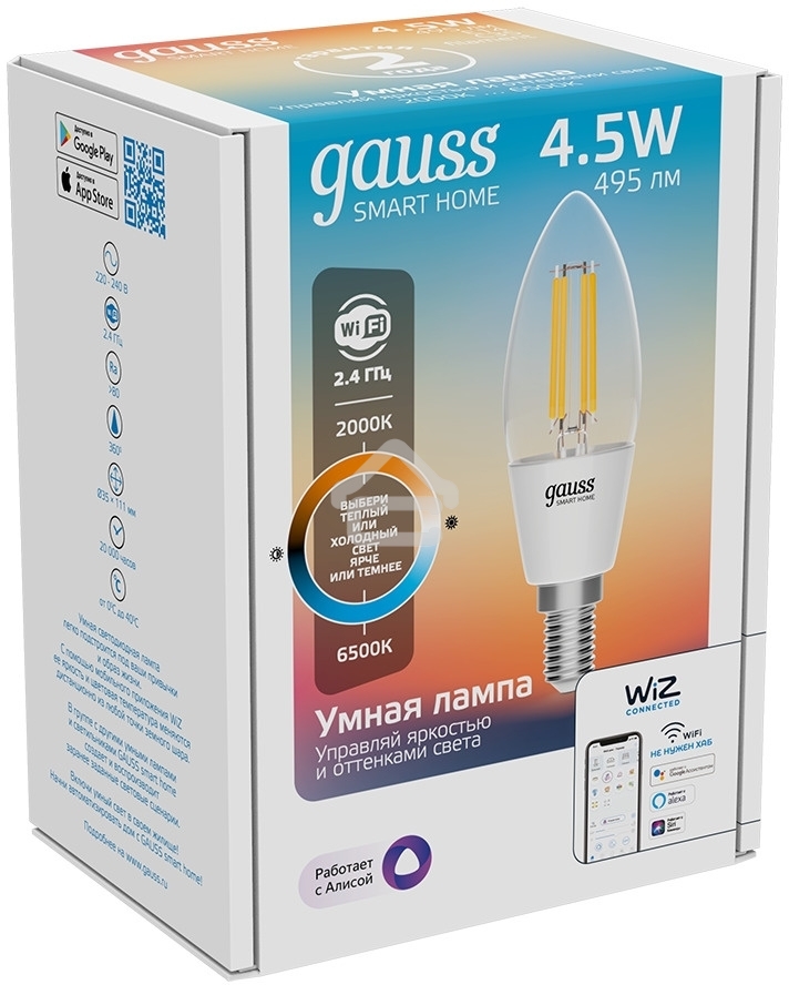 Лампа светодиодная филаментная Gauss Smart Home DIM+CCT E14 C35 4,5 Вт 2000-6500 К 1/10/40
