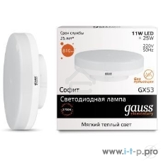 Лампа светодиодная Gauss LED Elementary GX53 11W 810lm 3000K 1/10/100