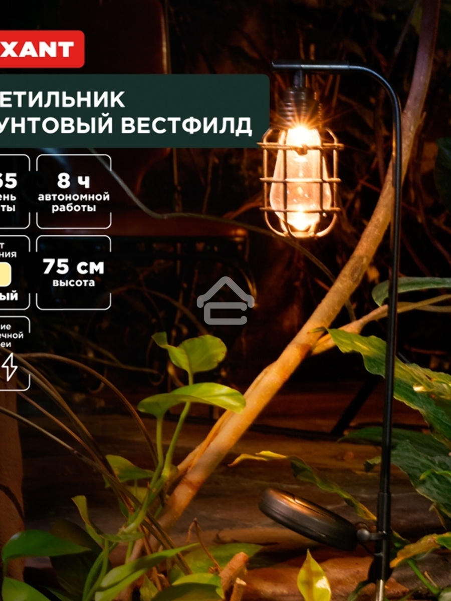 Светильник грунтовый Вестфилд, 3000К, встроенный аккумулятор, солнечная панель, коллекция Лондон Rexant