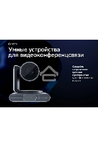 Камера Sber SDCM-12Х001