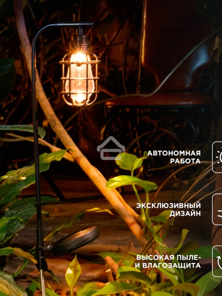 Светильник грунтовый Вестфилд, 3000К, встроенный аккумулятор, солнечная панель, коллекция Лондон Rexant