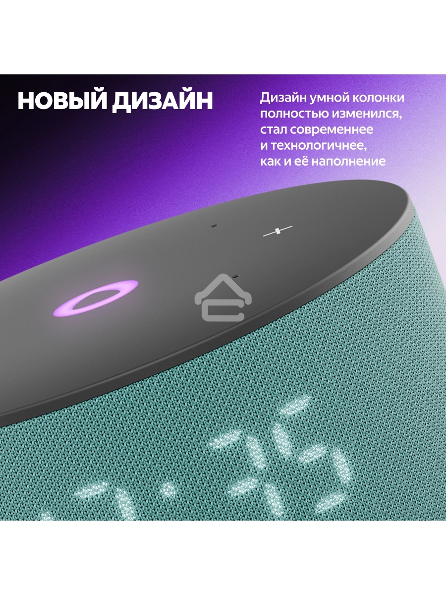 Умная колонка Яндекс Станция Мини 3 Алиса, бирюзовый
