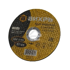 Круг отрезной по металлу ВИХРЬ 115х1,0х22 мм 73/1/3/23