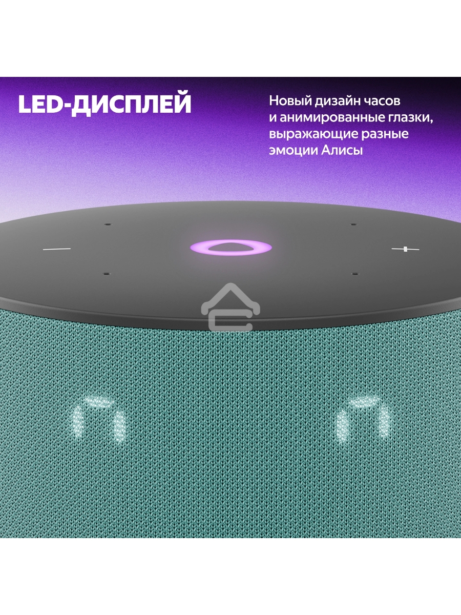 Умная колонка Яндекс Станция Мини 3 Алиса, бирюзовый