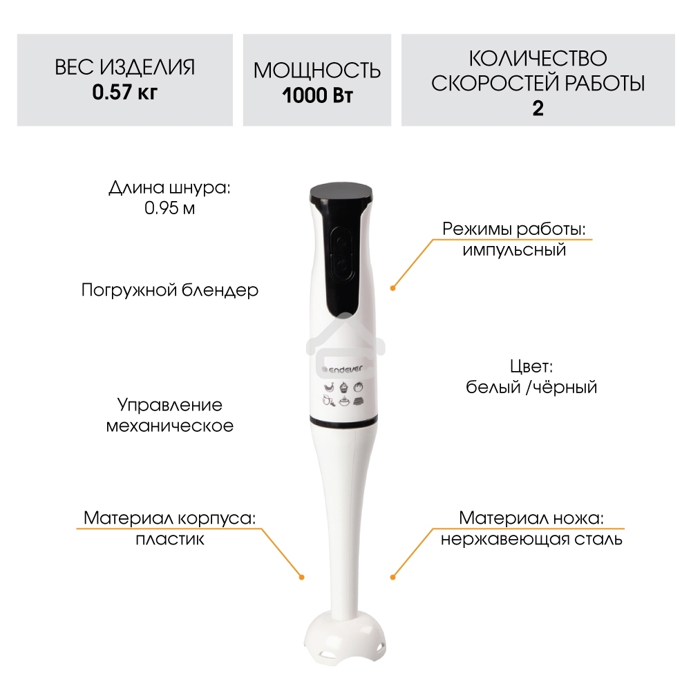 Блендер Endever Sigma-78