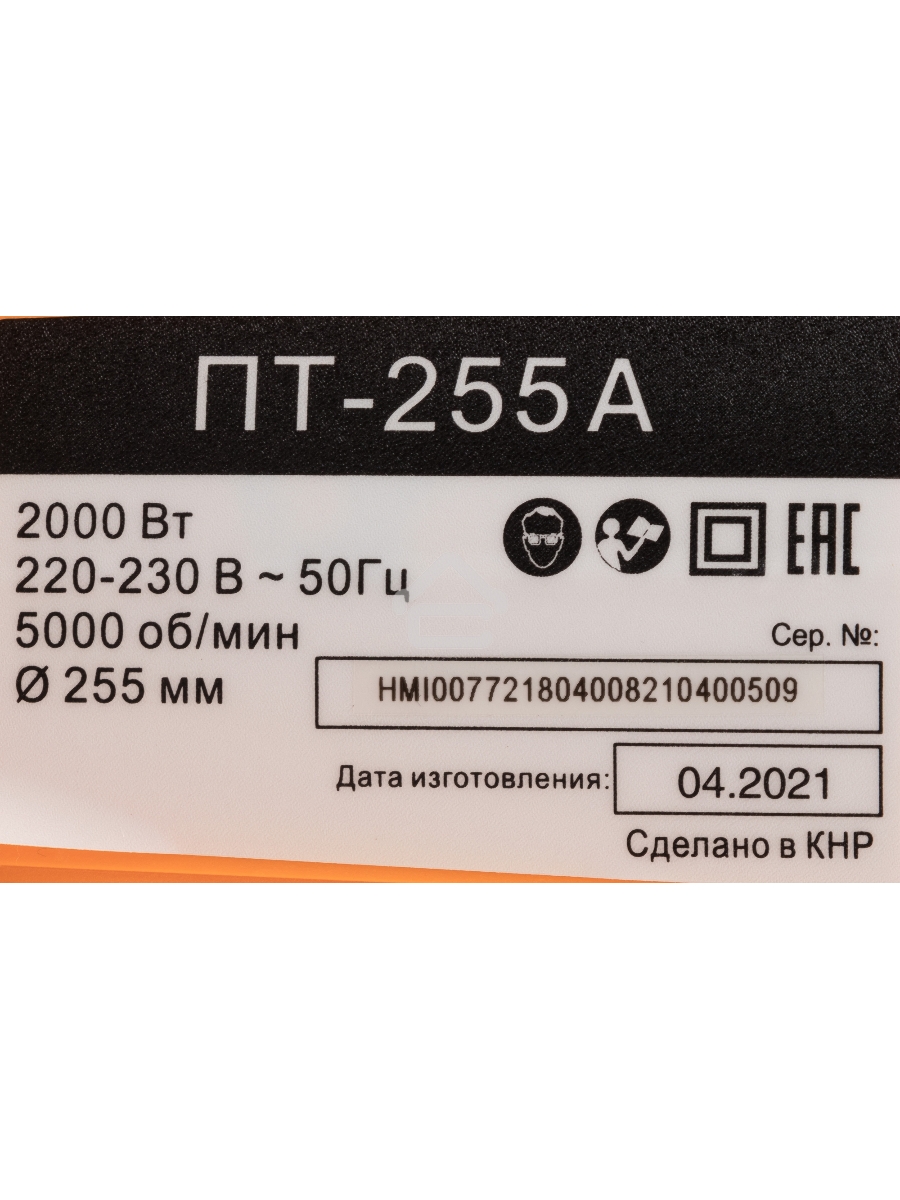 Торцовочная пила ПТ-255А Вихрь
