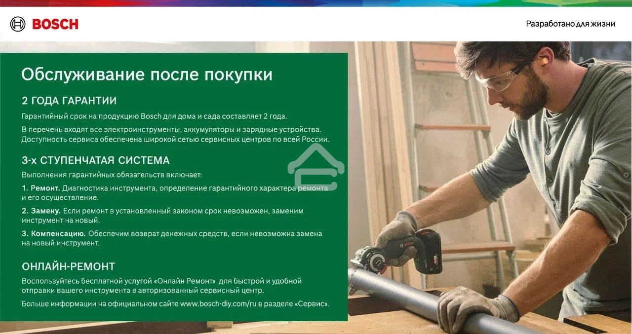 Электрическая цепная пила Bosch UniversalChain 35 1800Вт дл.шины:14