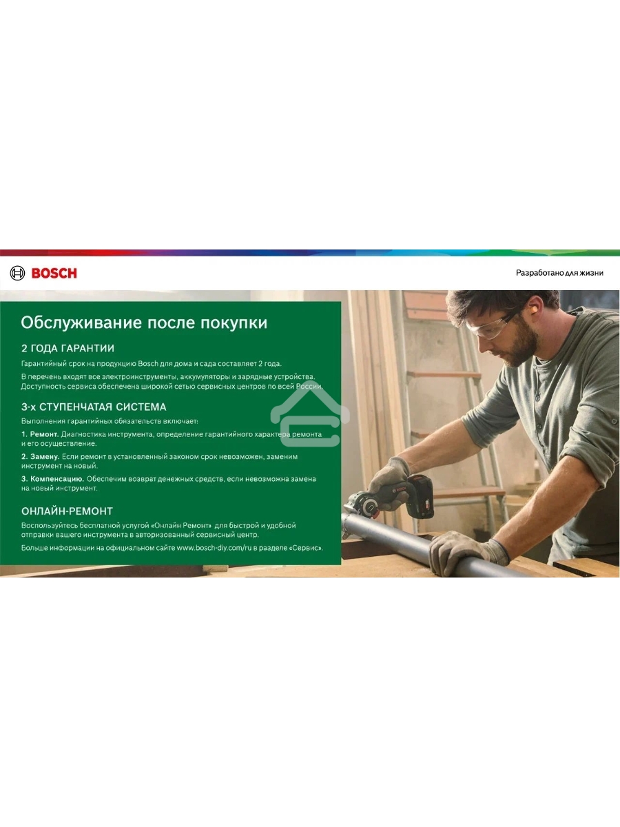 Электрическая цепная пила Bosch UniversalChain 35 1800Вт дл.шины:14
