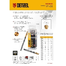 Сверло по металлу Denzel 3,8 мм, HSS-Tin, Golden Tip, 10 шт.