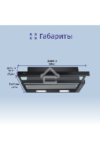 Встраивамая вытяжка Bosch Serie 2 DFT63CA60Q с выдвижным экраном, 60 см, цвет черный, производительность до 300 м3/ч, режим отвода/циркуляции, 3 ступени мощности, кулисные переключатели, LED-освещение