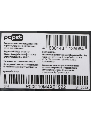 Накопитель SSD PC PET PCPS256G2, 256GB, SATA-III, 2.5