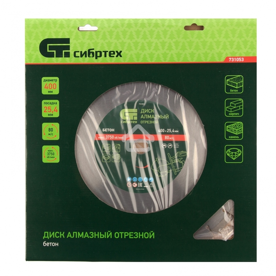 Диск алмазный Сибртех ф400 х 25,4 мм, 