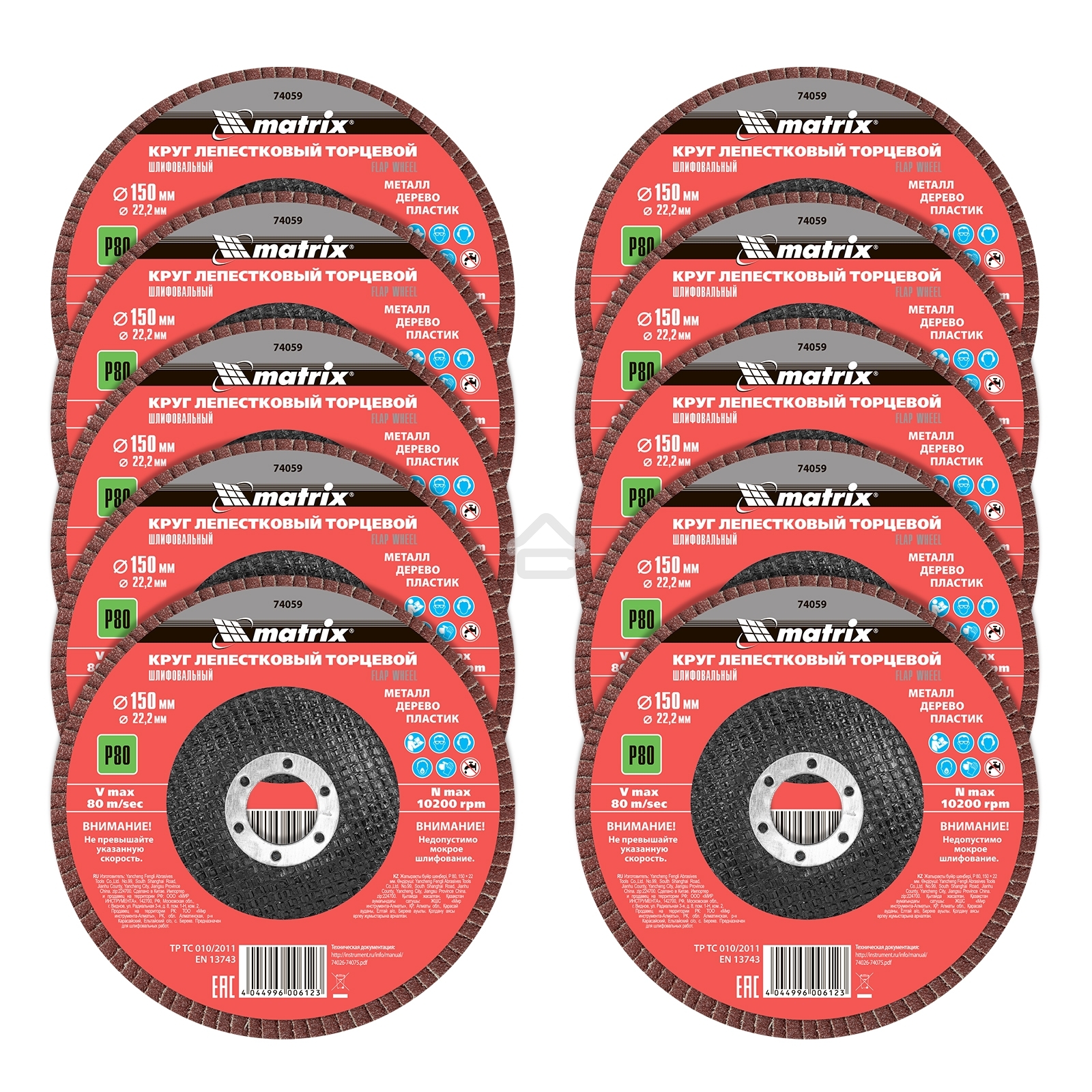 Круг лепестковый Matrix торцевой, P 80, 150x22,2 мм