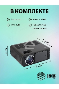 Проектор Cactus CS-PRM.01B.Full HD-A LCD 19000Lm LS 700Lm ANSI (1920x1080) 2500:1 ресурс лампы:50000часов 2xUSB typeA 2xHDMI 1.8кг