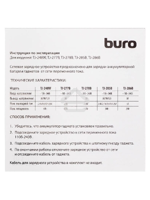 Сетевое зарядное устройство Buro TJ-248W QC 3.0 2.4A универсальное белый