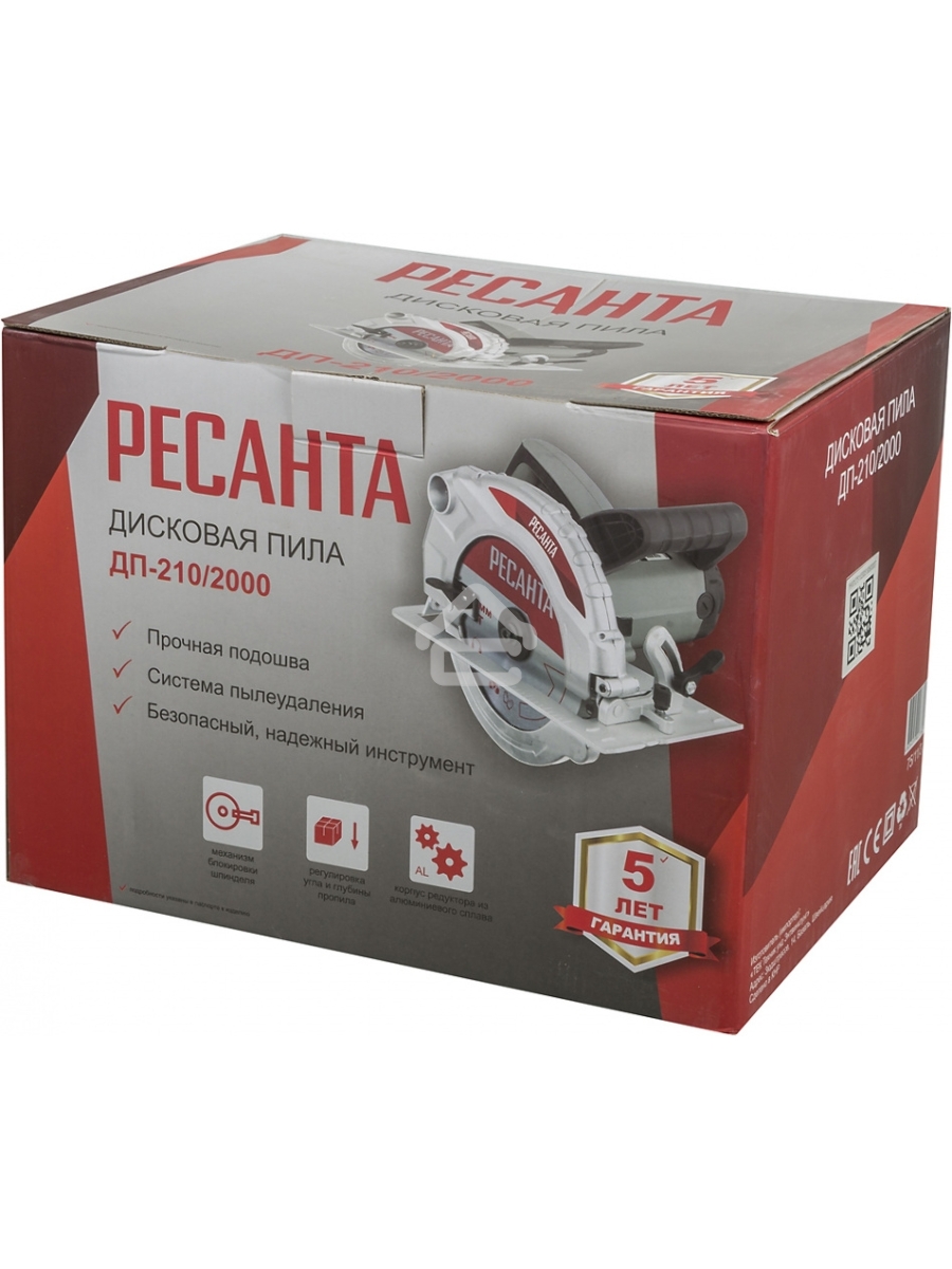 Циркулярная пила (дисковая) Ресанта ДП-210/2000 2000Вт (ручная)