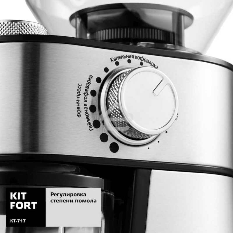 Кофемолка Kitfort КТ-717 230Вт сист.помол.:ротац.нож вместим.:100гр нержавеющая сталь/черный