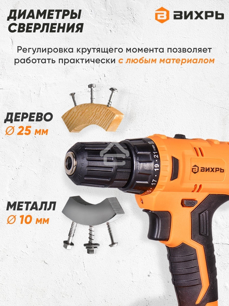 Дрель-шуруповерт Вихрь ДА-14Л-2KА 72/14/20, Аккумуляторная, 14,4В, 2 АКБ, Кейс