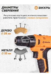 Дрель-шуруповерт Вихрь ДА-14Л-2KА 72/14/20, Аккумуляторная, 14,4В, 2 АКБ, Кейс