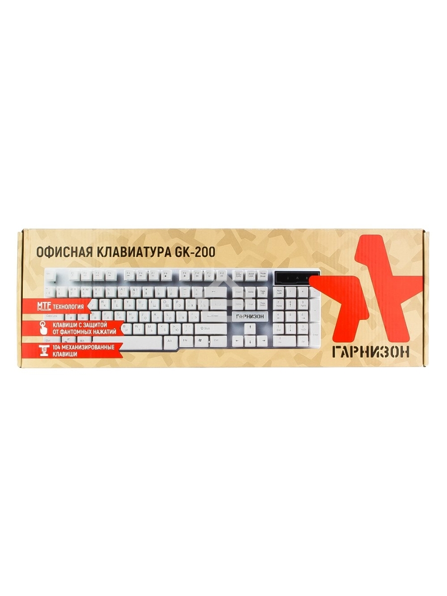 Клавиатура Гарнизон GK-200, USB, белый, механизированные клавиши
