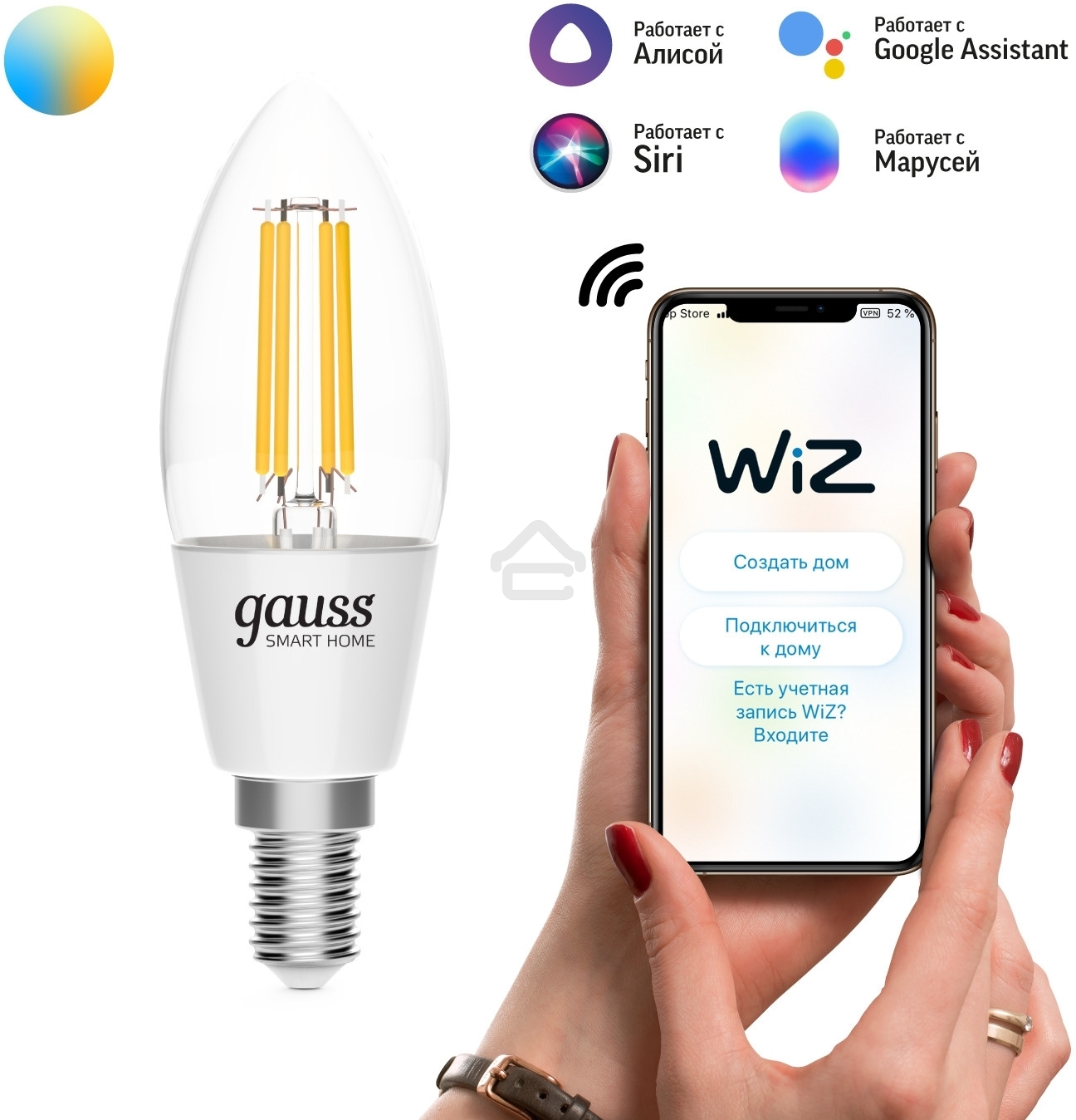 Лампа светодиодная филаментная Gauss Smart Home DIM+CCT E14 C35 4,5 Вт 2000-6500 К 1/10/40