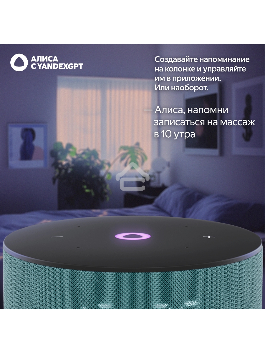 Умная колонка Яндекс Станция Мини 3 Алиса, бирюзовый
