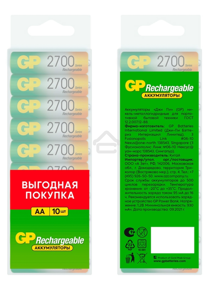 Аккумулятор GP 270AAHC AA NiMH 2700mAh (10шт)