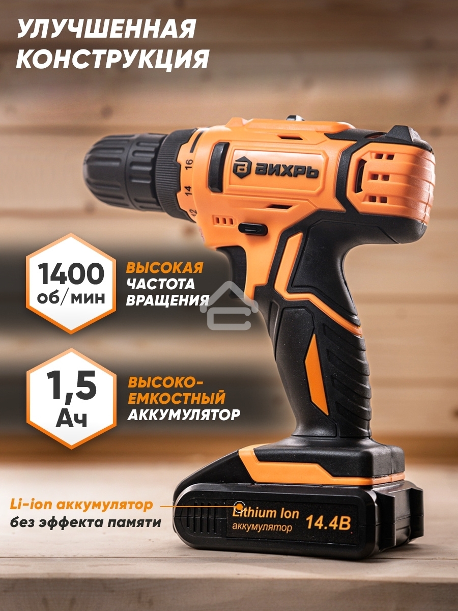 Дрель-шуруповерт Вихрь ДА-14Л-2KА 72/14/20, Аккумуляторная, 14,4В, 2 АКБ, Кейс