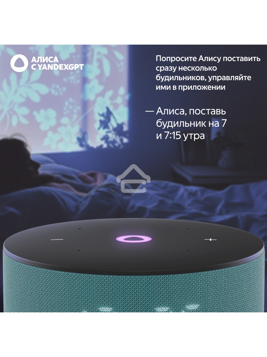 Умная колонка Яндекс Станция Мини 3 Алиса, бирюзовый