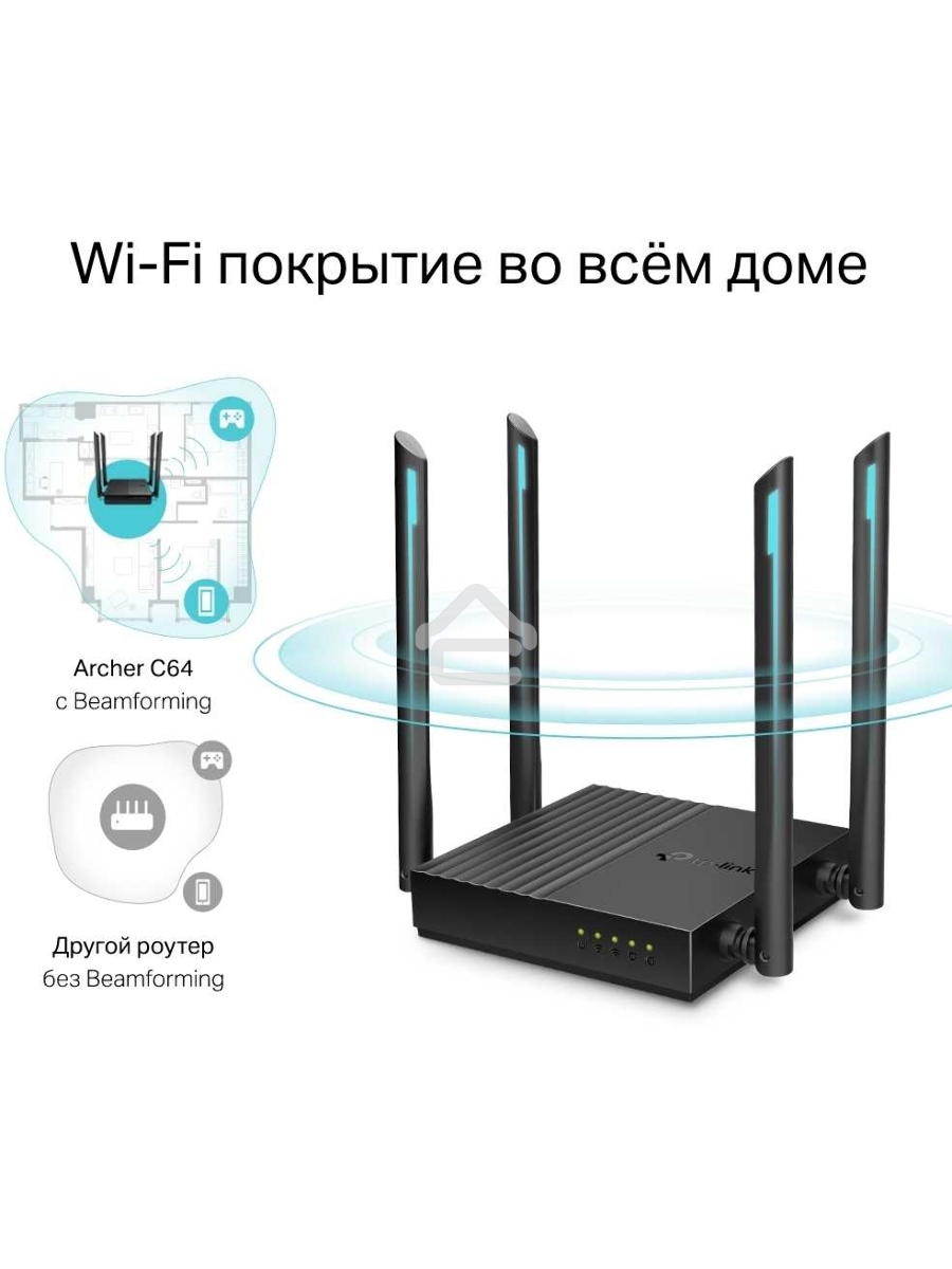 Беспроводной двухдиапазонный MU-MIMO маршрутизатор TP-Link Archer C64 AC1200