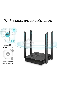 Беспроводной двухдиапазонный MU-MIMO маршрутизатор TP-Link Archer C64 AC1200