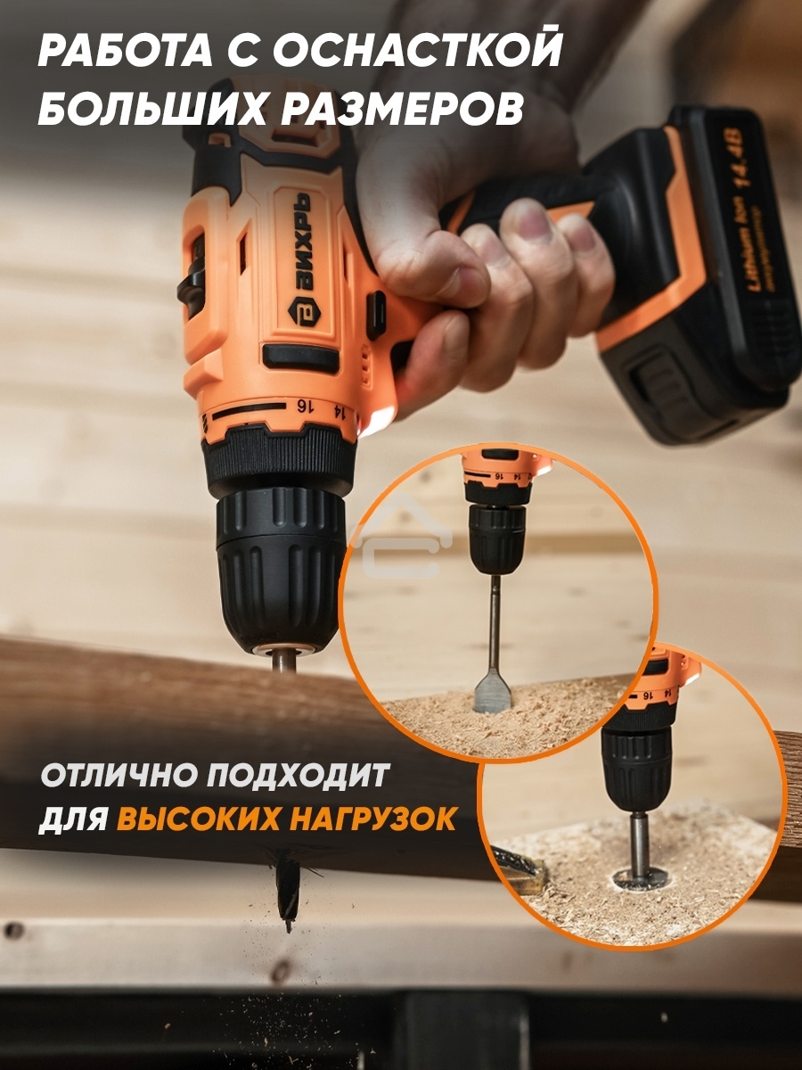 Дрель-шуруповерт Вихрь ДА-14Л-2KА 72/14/20, Аккумуляторная, 14,4В, 2 АКБ, Кейс