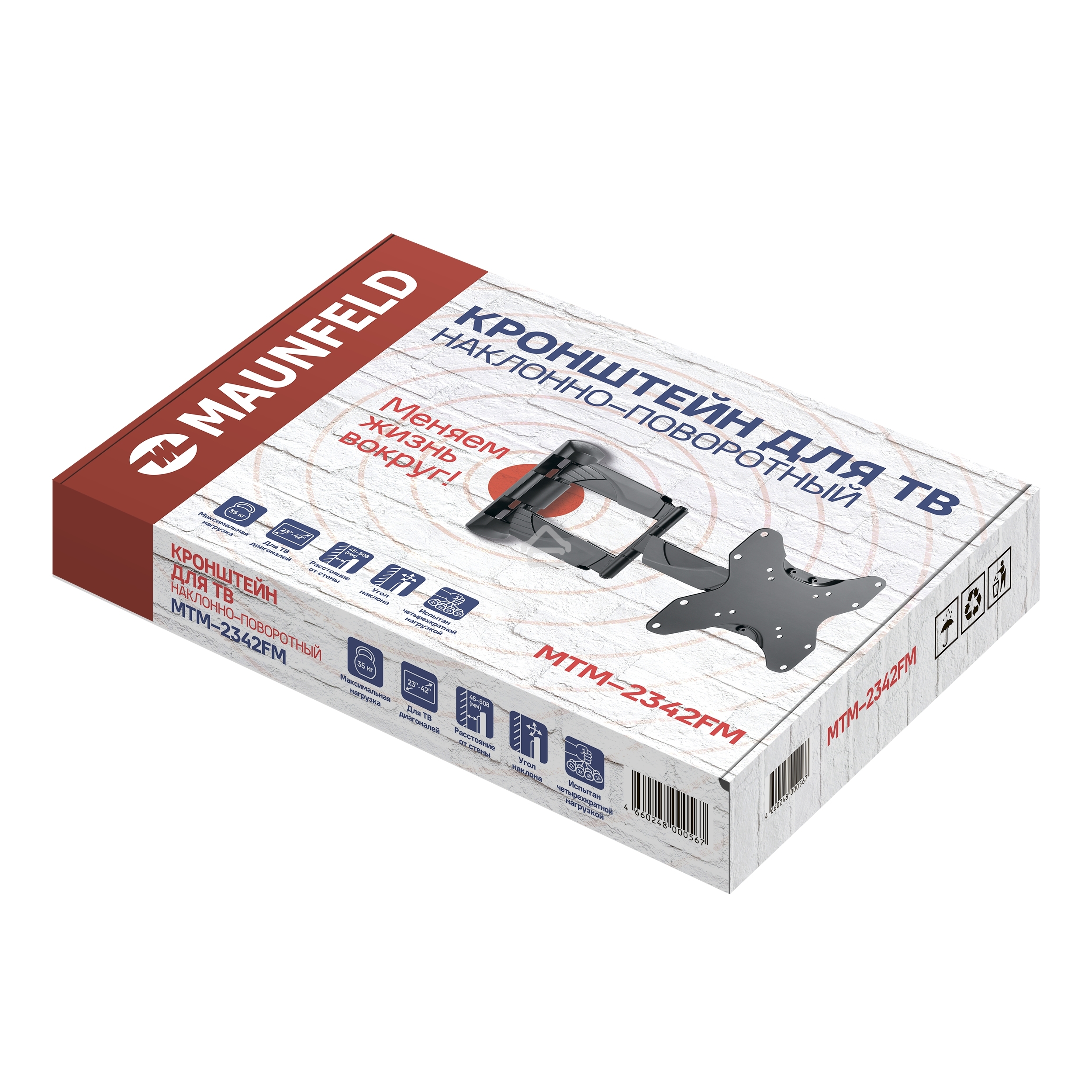 Кронштейн для ТВ наклонно-поворотный Maunfeld MTM-2342FM