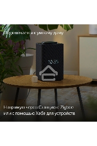 Датчик температуры и влажности, Яндекс, Zigbee YNDX-00523