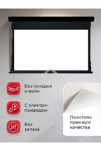Экран для проектора S'OK Apollo SGPSMT-266x149A-BK бокового натяжения, звукопрозрачный, черн