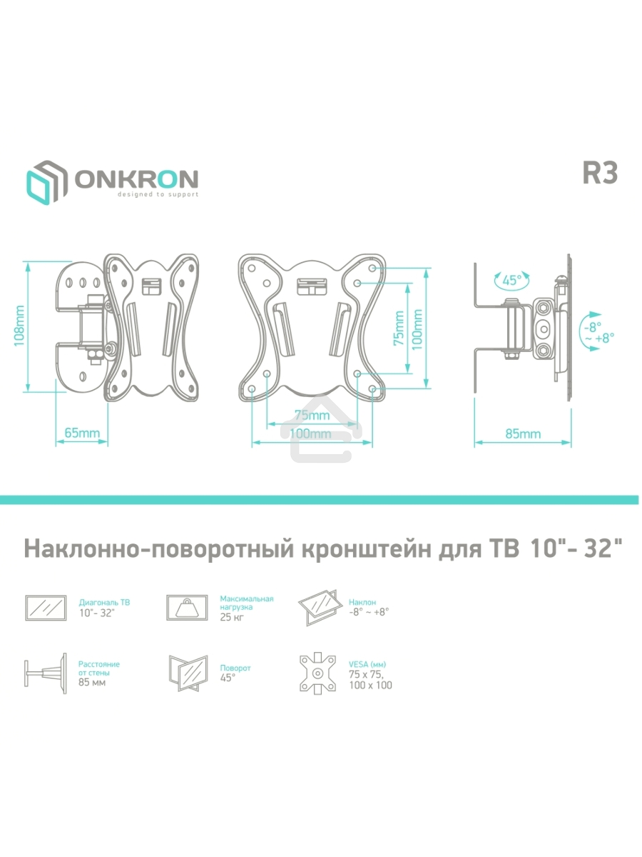 Кронштейн ONKRON Кронштейн ONKRON 17-27'' макс 100*100 мм, наклон -+ 8º, поворот: 45°, от стены 85 мм, макс вес 25кг, черный