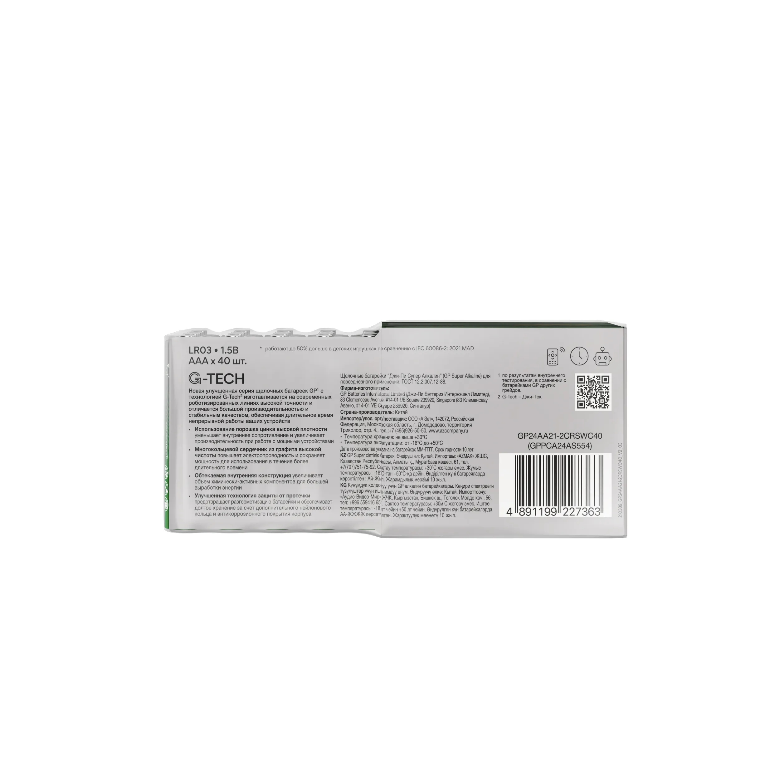 Алкалиновые батарейки GP Super Alkaline G-Tech 24А ААA - 40 шт. в пленке
