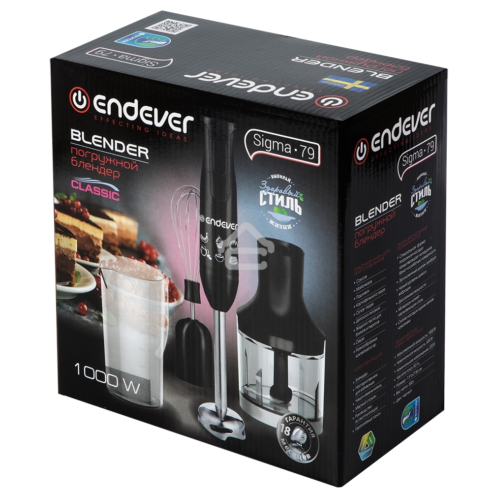 Блендер Endever Sigma-79