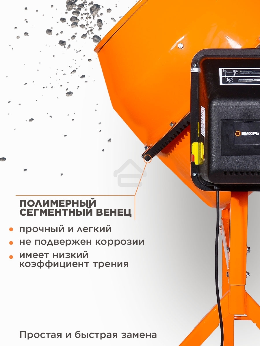 Бетономешалка Вихрь БМ-130П (74/1/16) 550 Вт, 130 л, полиамидный венец, 32 об/мин