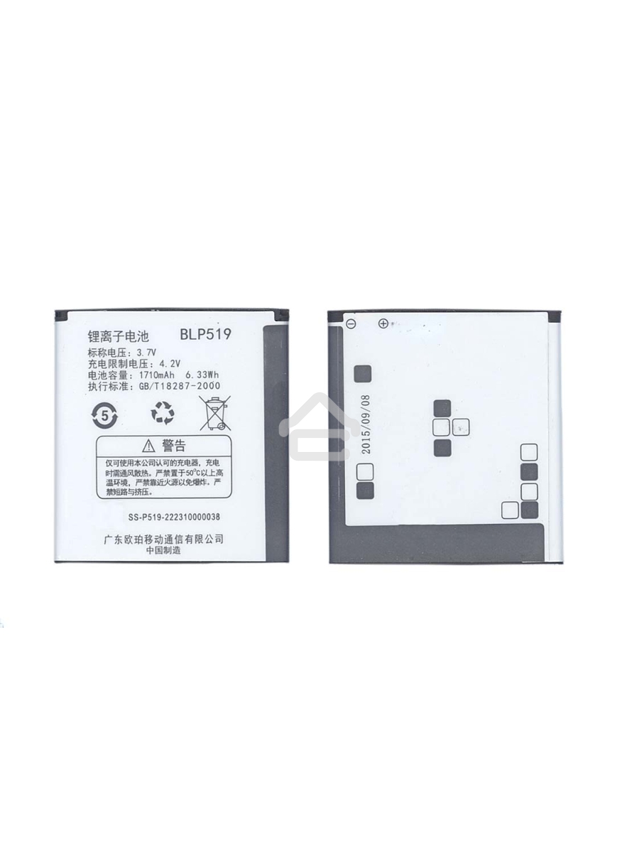 Аккумуляторная батарея BLP519 для OPPO R813T R817 R817T