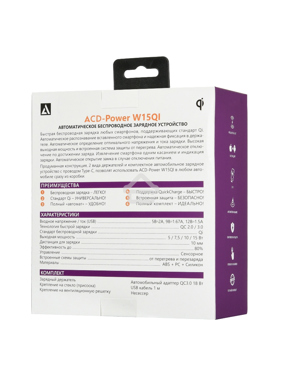 Автомобильная беспроводная зарядка-держатель с QC ACD ACD-W15QI-V1B 15Вт, , 5В/2А~12В/1,5А RTL {20}