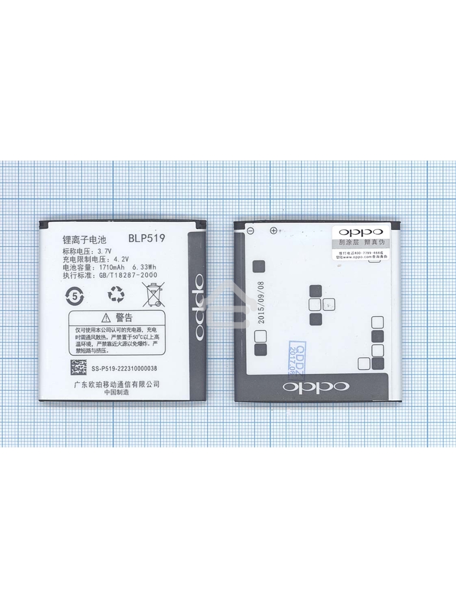 Аккумуляторная батарея BLP519 для OPPO R813T R817 R817T