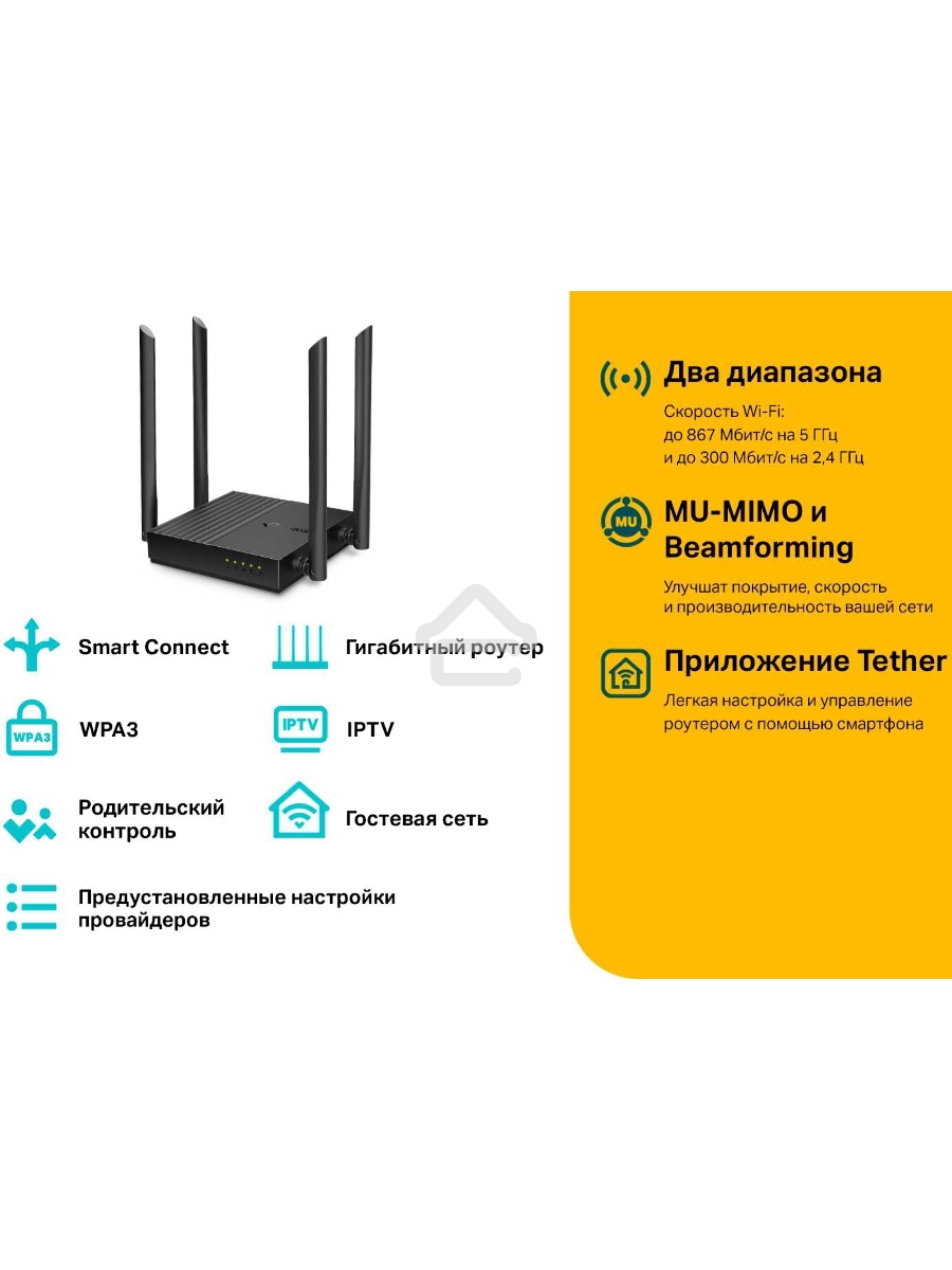 Беспроводной двухдиапазонный MU-MIMO маршрутизатор TP-Link Archer C64 AC1200