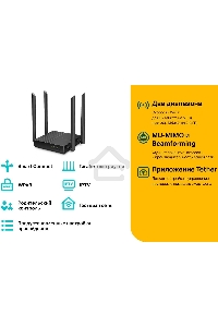 Беспроводной двухдиапазонный MU-MIMO маршрутизатор TP-Link Archer C64 AC1200