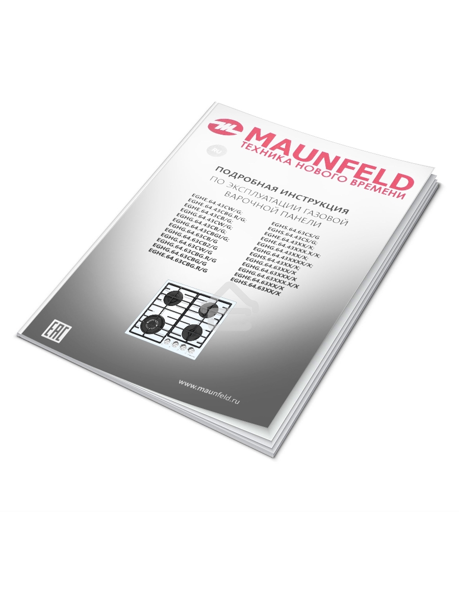 Газовая варочная панель Maunfeld EGHE.64.63CBG.R/G